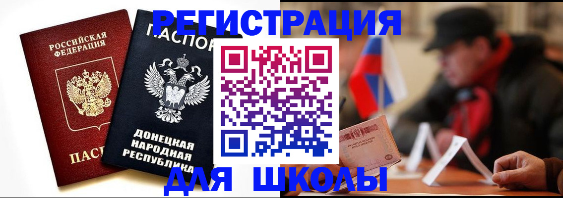 прописка 2025 в Домодедово